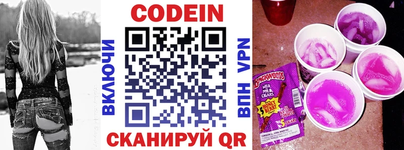 Codein Purple Drank  Пушкино 