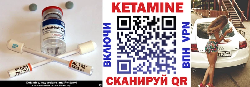 Кетамин VHQ  Пушкино 