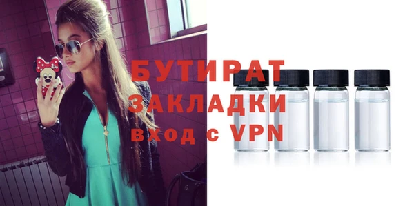 бутират Вязники