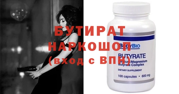 бутират Вязники