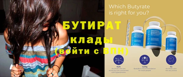 бутират Вязники
