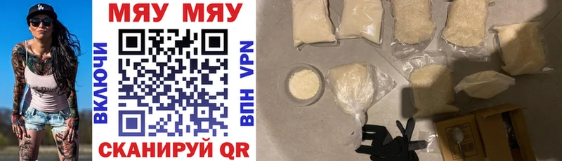МЯУ-МЯУ 4 MMC  купить закладку  Пушкино 