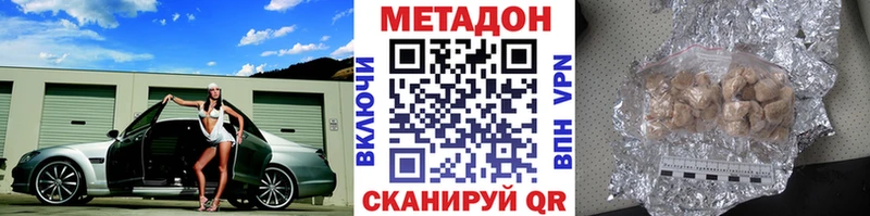 МЕТАДОН VHQ  Пушкино 