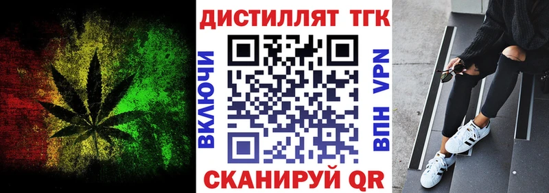 ТГК жижа Пушкино